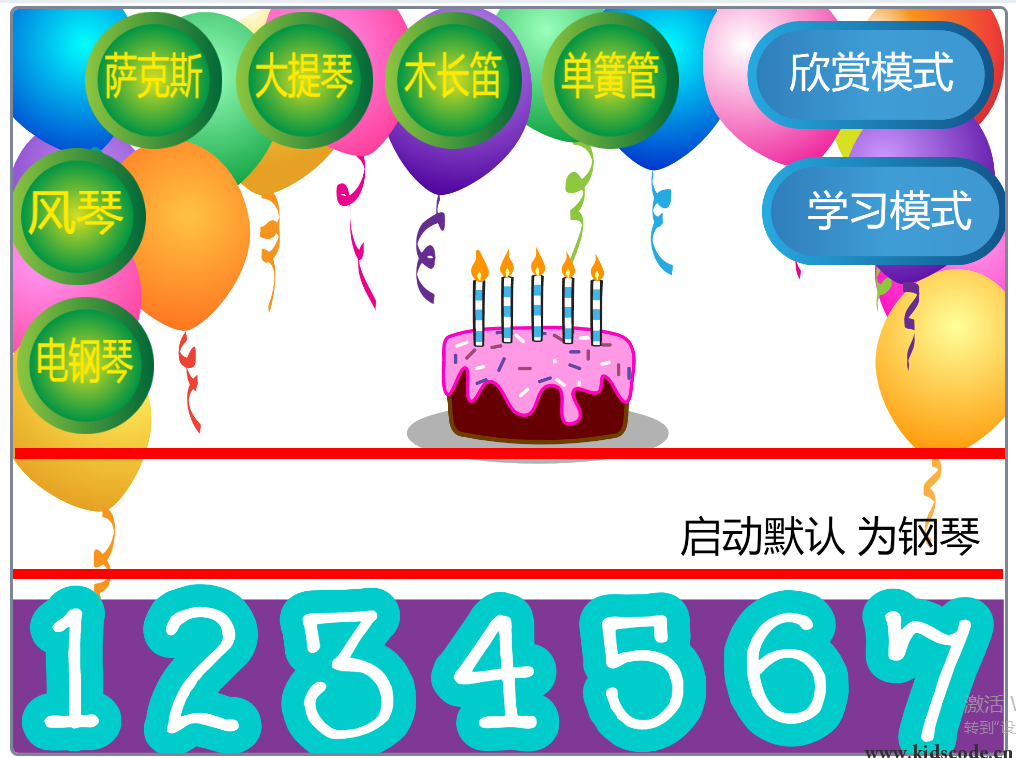 scratch作品_《生日快乐歌曲》多种器乐欣赏与初步练习 ，