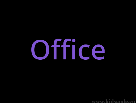 scratch作品_Office2021Pro Max ，