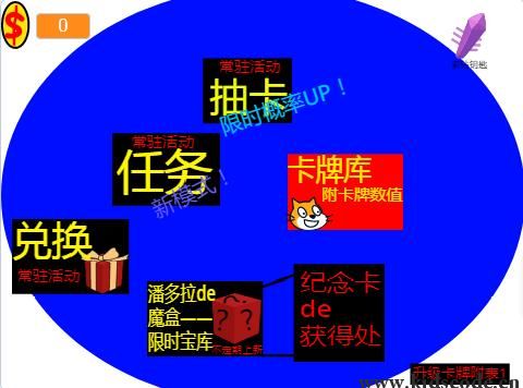 scratch作品_一个小小的抽奖系统的作品，持续更新，进行更新1