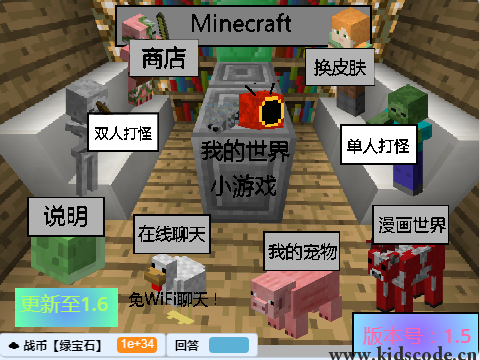 scratch作品_我的世界（v1.5） ，