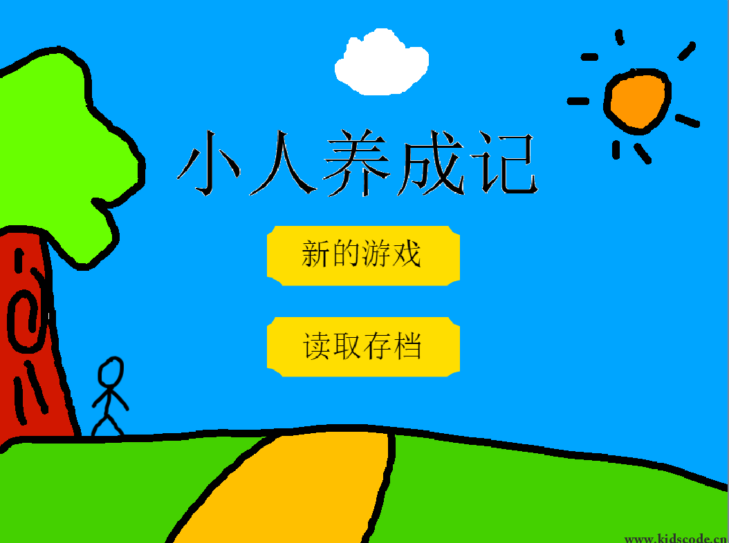 scratch作品_小人养成记（有存档功能！！！）（修复bug） ，