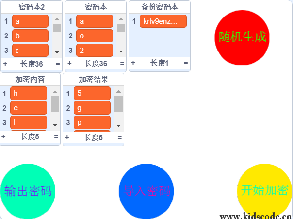 scratch作品_密码本生成器4.0