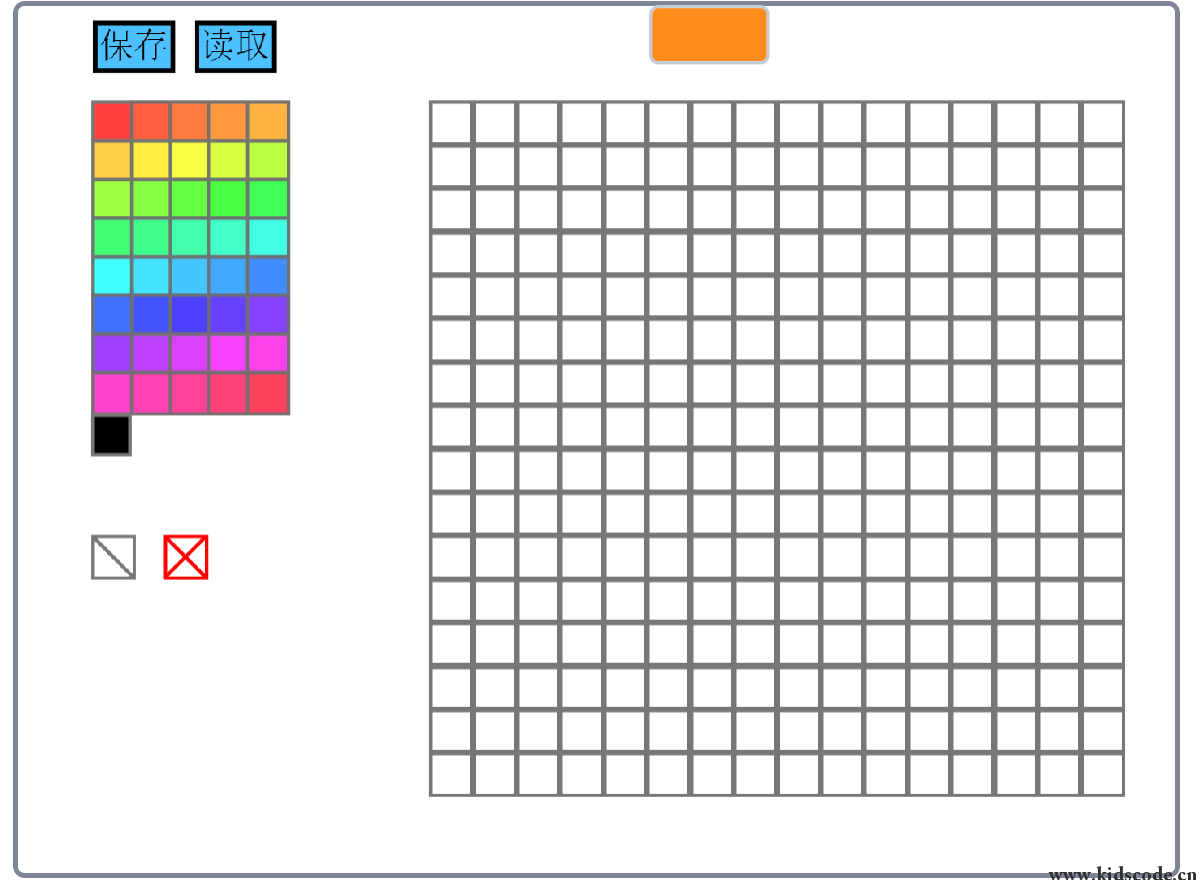 scratch作品_像素画软件2.0