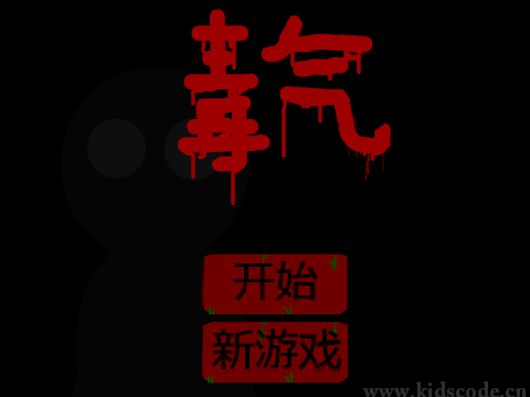 僵尸危机