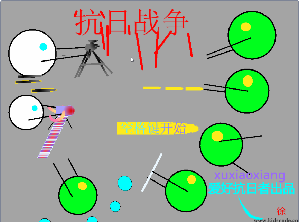 scratch作品_抗日战争！ ，