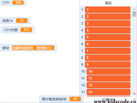 scratch作品_Scratch 测试CPU性能 v1.0.3【279积木】 ，