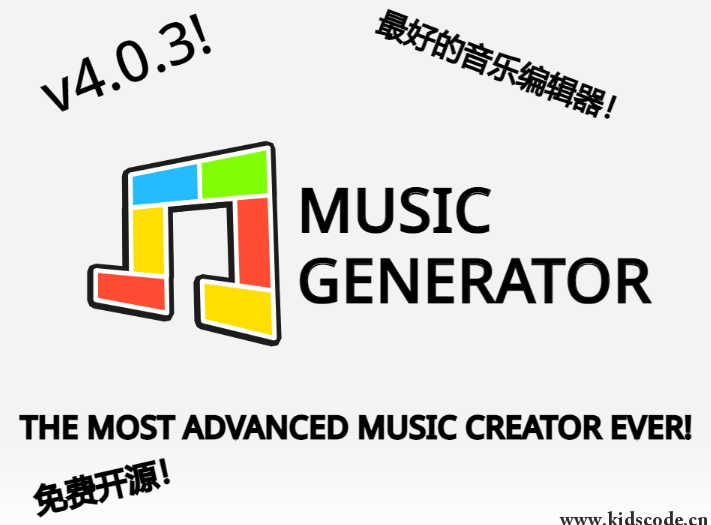 scratch作品_[原创]MUSIC GENERATOR v4.0.3 ，