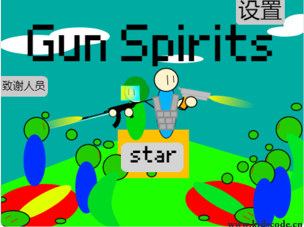 scratch作品_Gun Spirits1.0