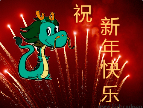 2024_新年快乐