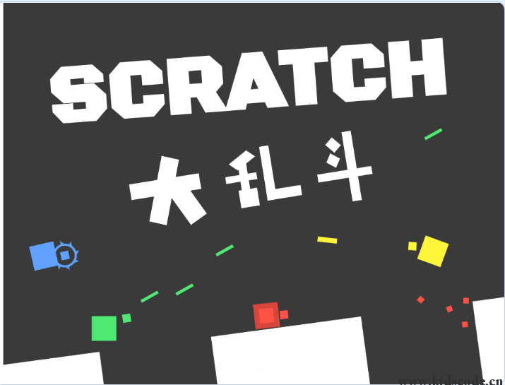 scratch作品_scratch大乱斗 ，