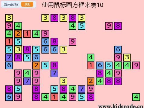 scratch作品_凑10小游戏 （已开源） ，