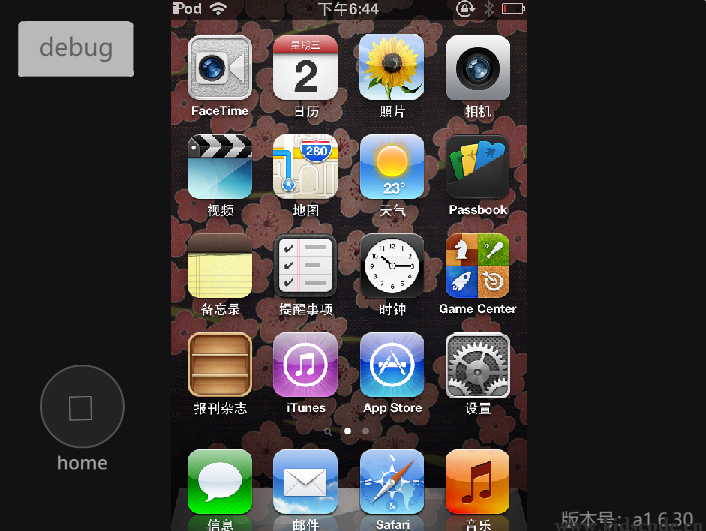 scratch作品_iOS6模拟器1.7.10lite精简版-开放源码 ，