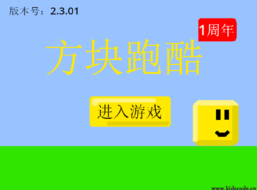 方块跑酷2.12.0