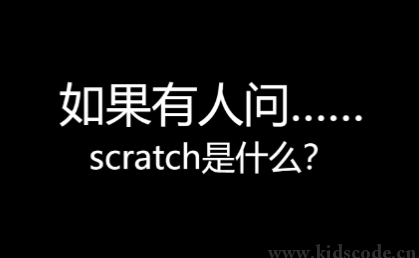 scratch作品_本人决定暂时退出scratch圈 ，