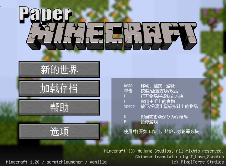 scratch作品_Minecraft 1.20 ，