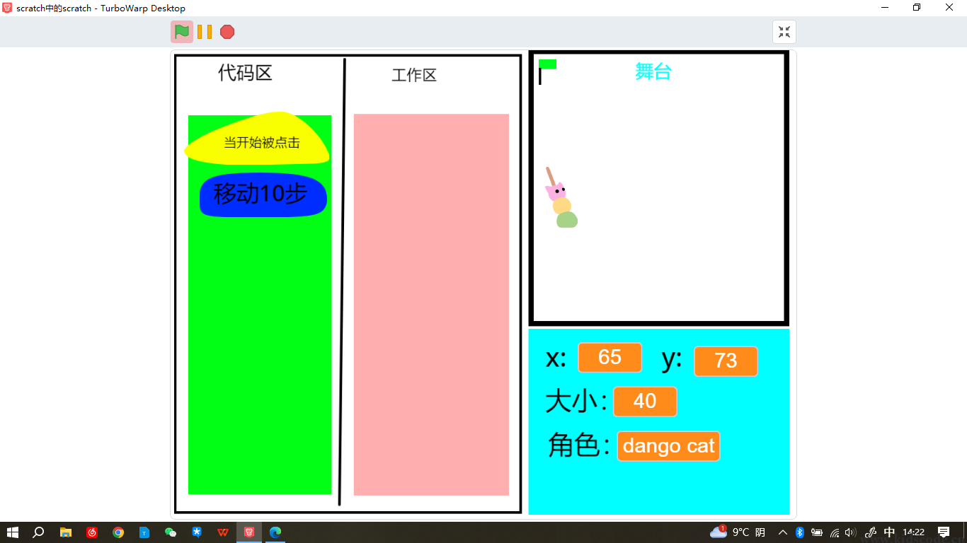 复刻scratch0.01