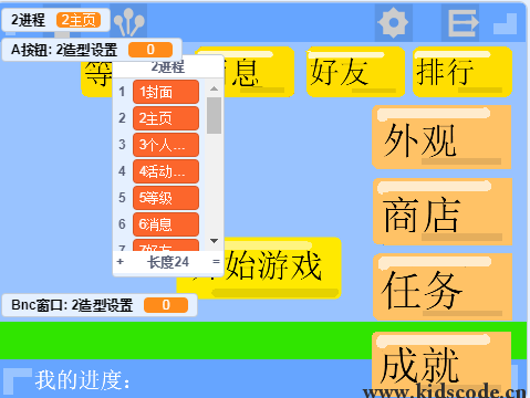scratch作品_方块跑酷2.33（概念版） ，