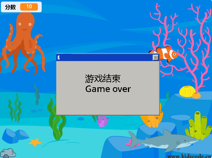 scratch作品_章鱼抓鱼。SB3点击链接加入我们的工作室吧：http://www.kidscode.cn/user/join_team/tid/1195.html