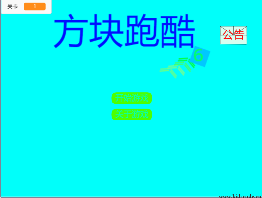 scratch作品_方块跑酷8
