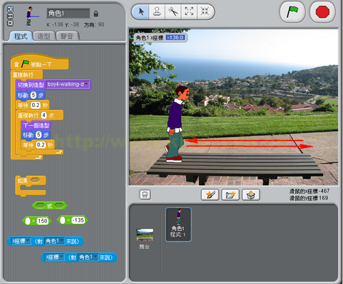 scratch教程第七课移动人物进阶使用