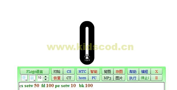 少儿编程-logo教程1-4