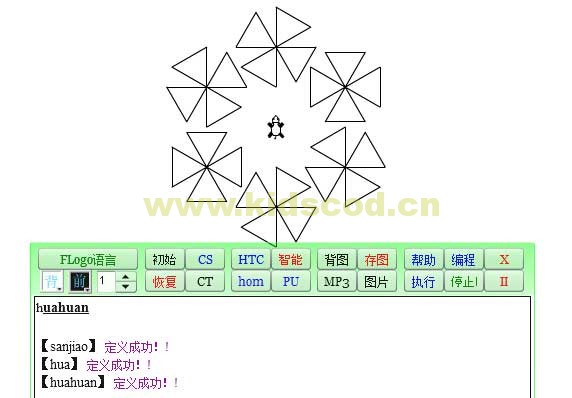 少儿编程-logo教程