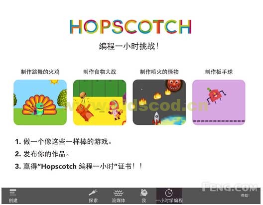 少儿编程-Hopscotch