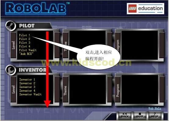 机器人编程-robolab2.9