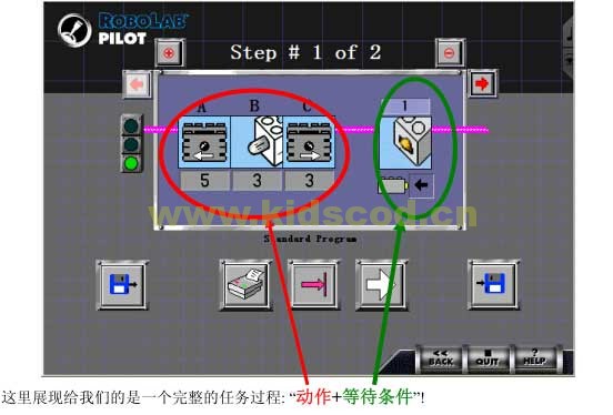 ROBOLAB 2.9编程-导航者指南（第四节）