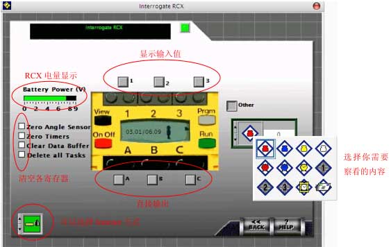 ROBOLAB 2.9-高级编程第三章关于传感器的实时监控