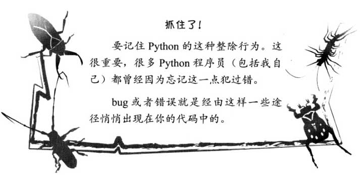 与孩子一起学编程-python教程