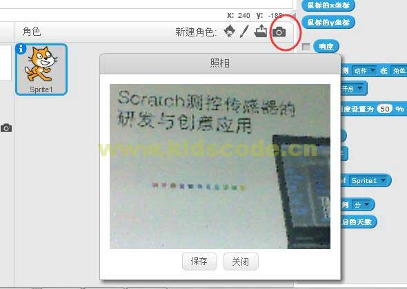 scratch2.0关于摄像头的应用