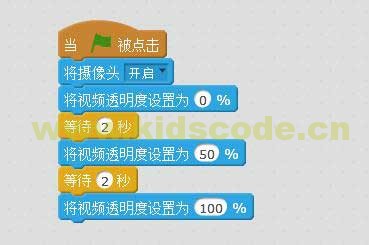 scratch2.0关于摄像头的应用