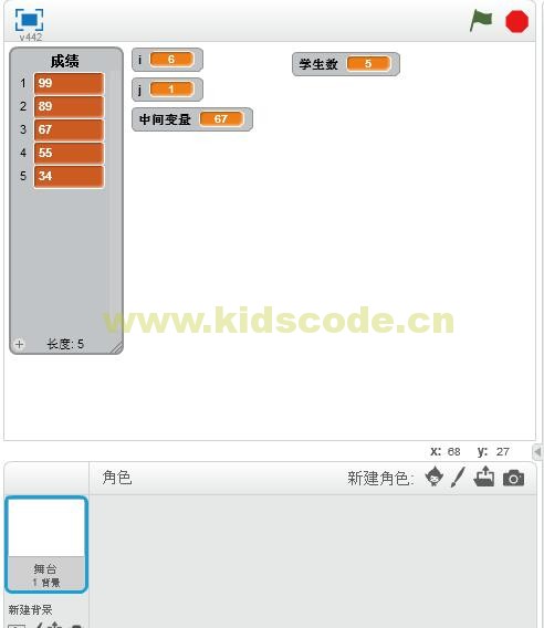 5分钟理解冒泡排序算法，并用scratch实现