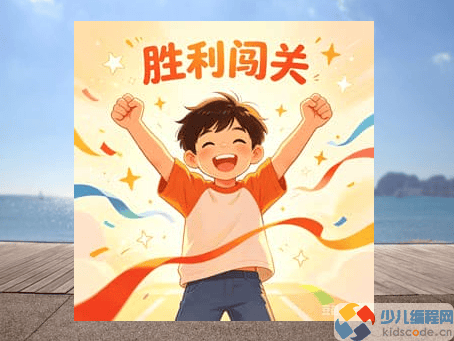 Scratch少儿编程教程-水果消消乐（一）