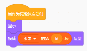 Scratch少儿编程教程-水果消消乐（一）