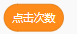 Scratch少儿编程教程-水果消消乐（二）