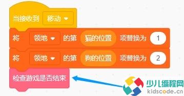 Scratch游戏制作-领地大作战【图文教程】